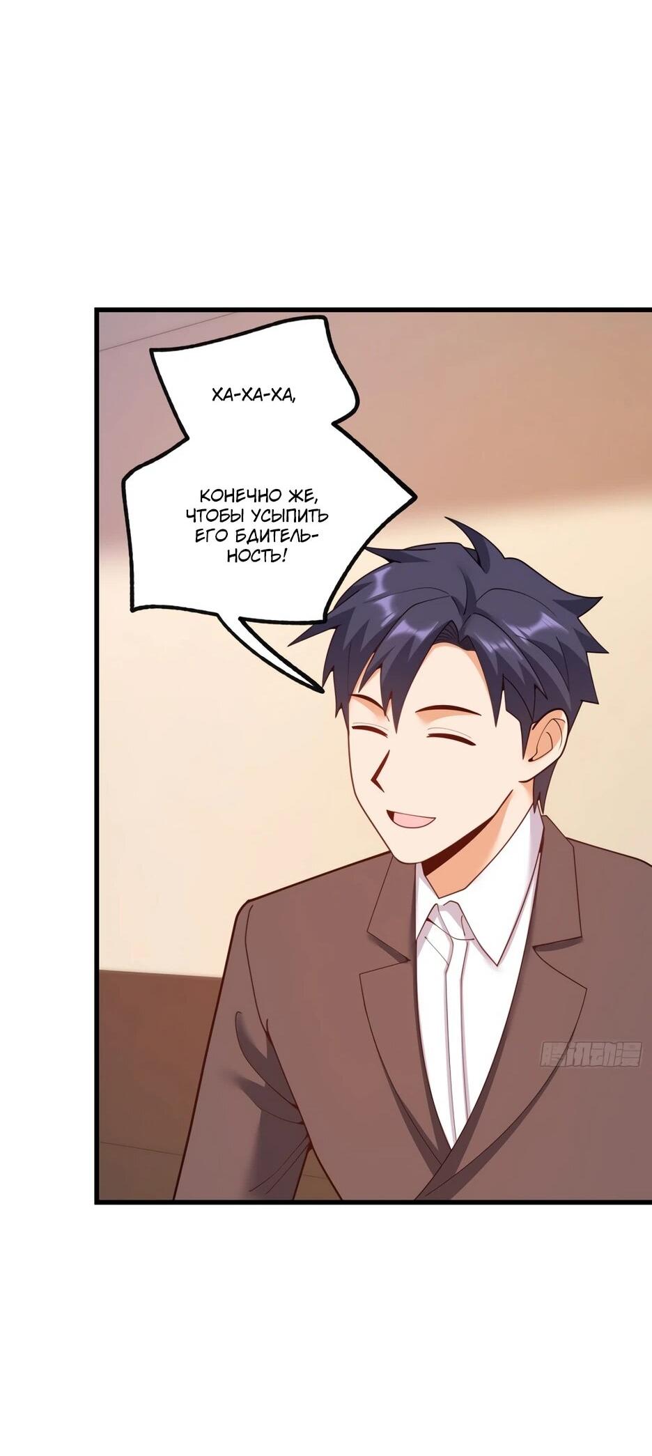 Манга Я буду королём в этой жизни - Глава 255 Страница 38