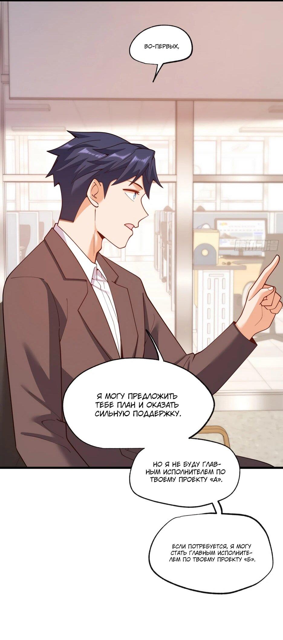 Манга Я буду королём в этой жизни - Глава 255 Страница 17