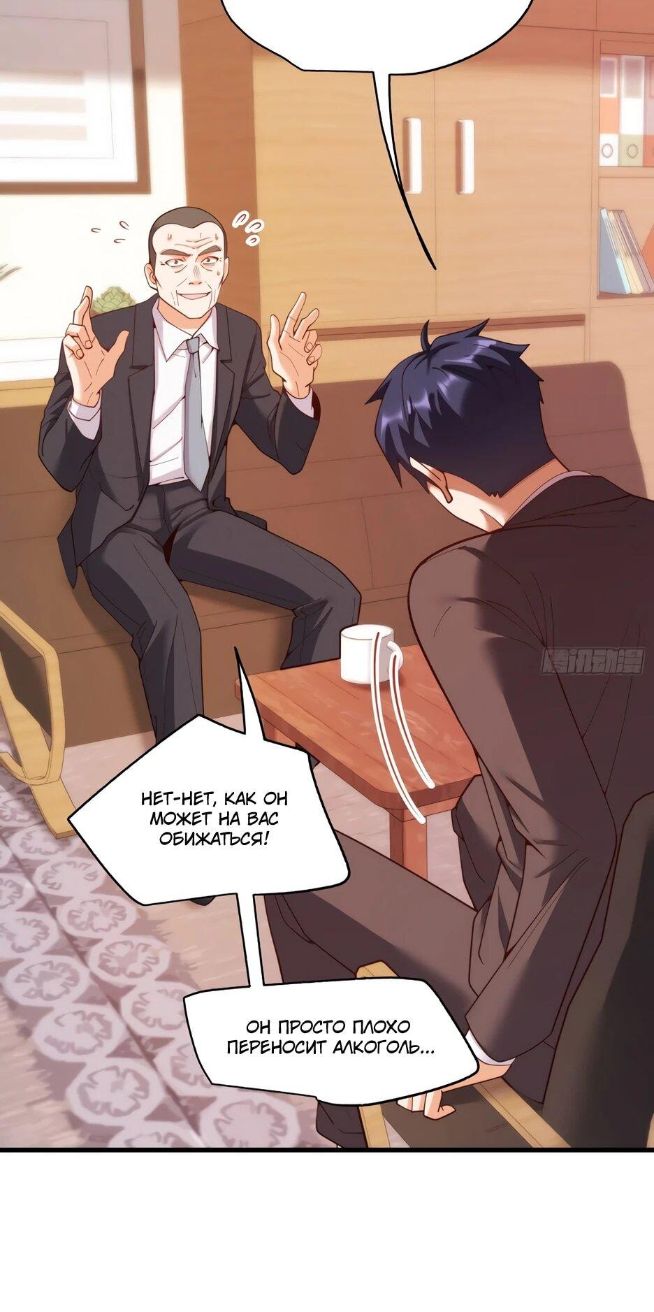 Манга Я буду королём в этой жизни - Глава 254 Страница 6