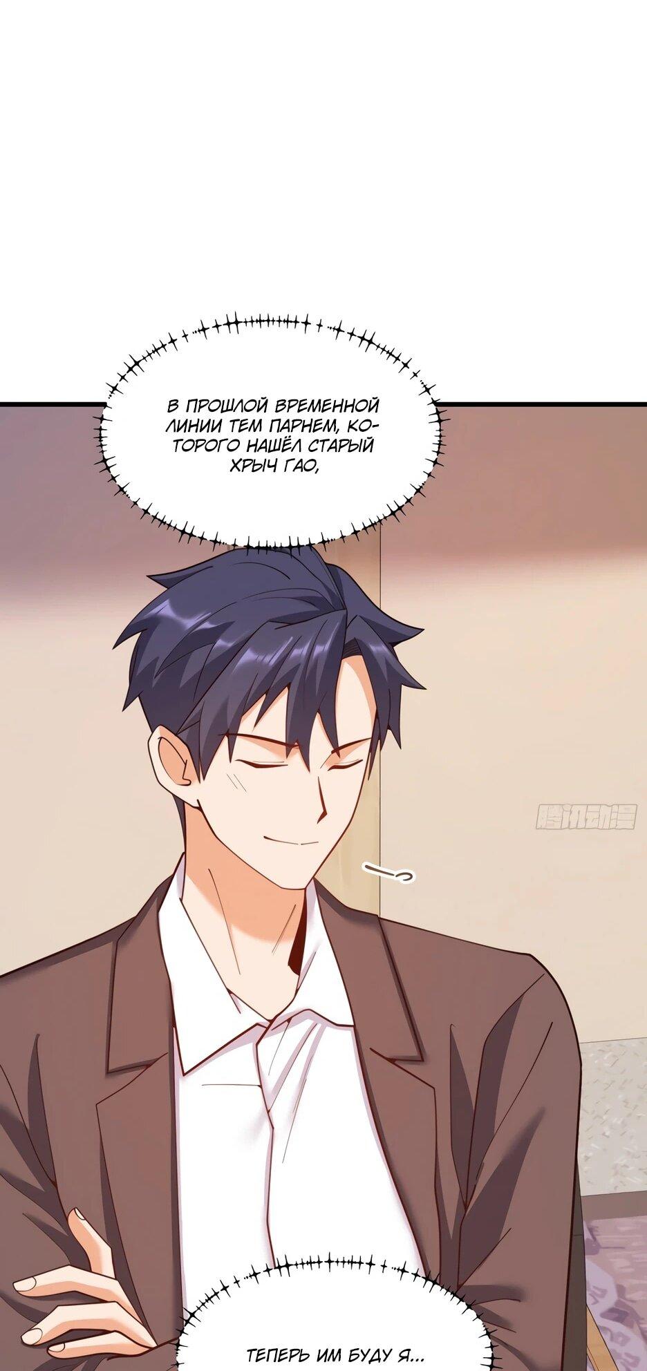 Манга Я буду королём в этой жизни - Глава 254 Страница 29