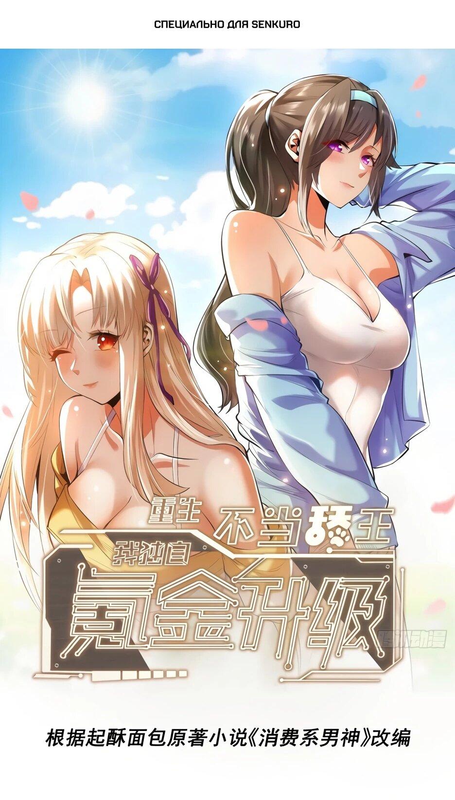 Манга Я буду королём в этой жизни - Глава 254 Страница 1