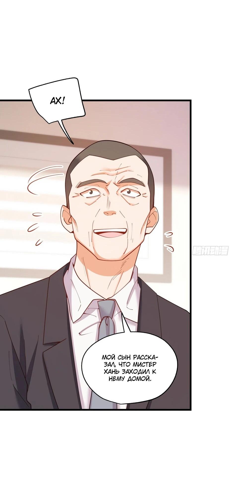 Манга Я буду королём в этой жизни - Глава 254 Страница 4