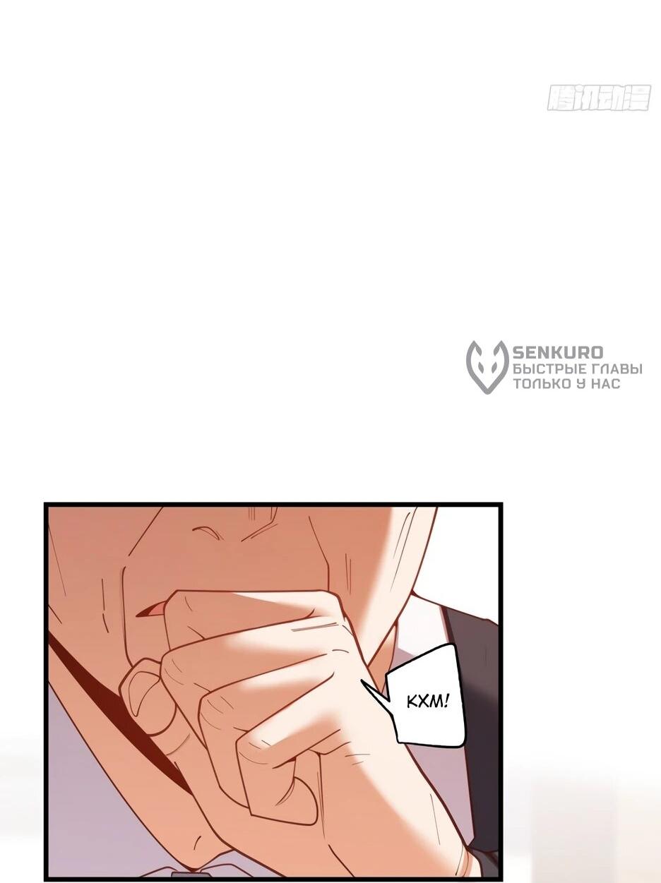 Манга Я буду королём в этой жизни - Глава 254 Страница 13