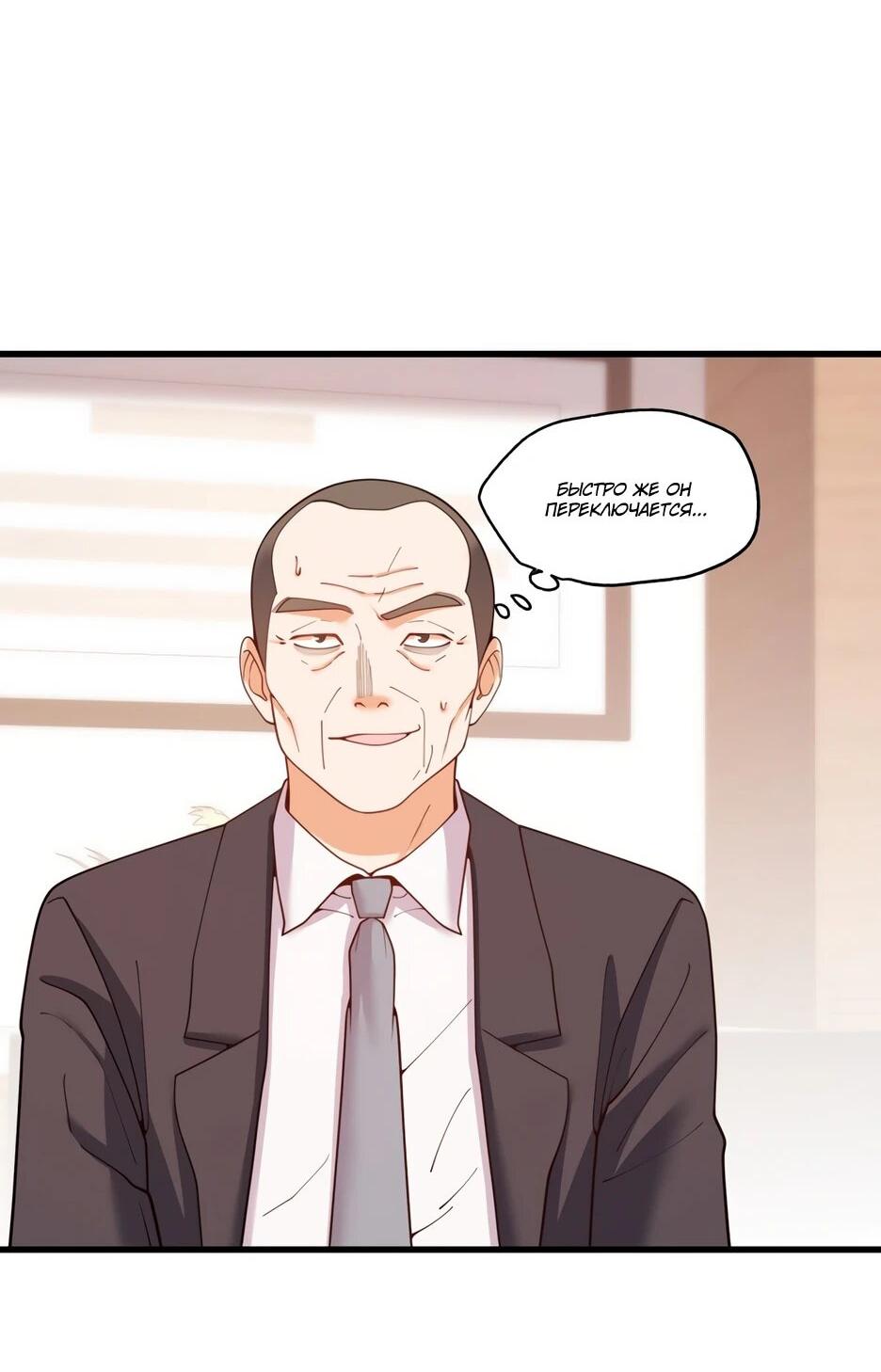 Манга Я буду королём в этой жизни - Глава 254 Страница 12