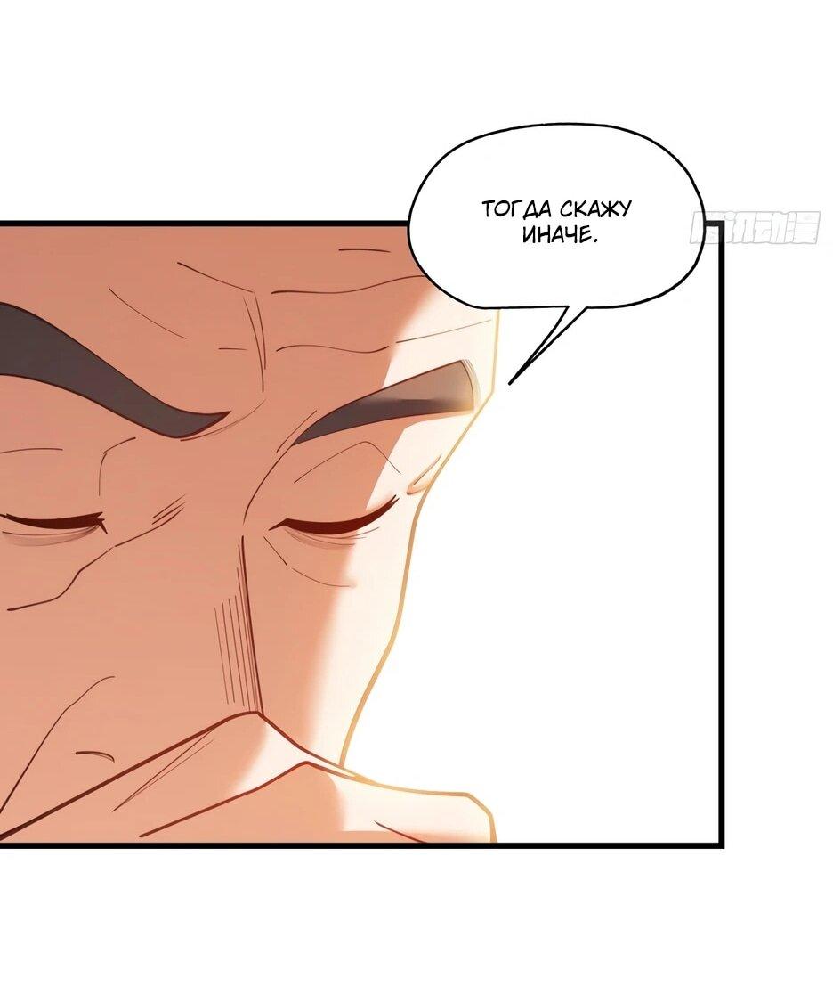 Манга Я буду королём в этой жизни - Глава 254 Страница 16