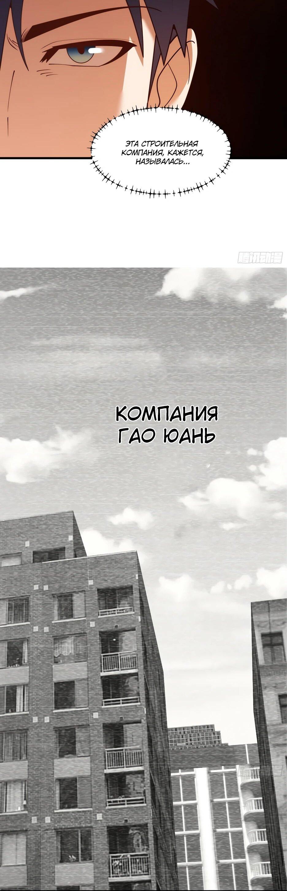 Манга Я буду королём в этой жизни - Глава 254 Страница 26