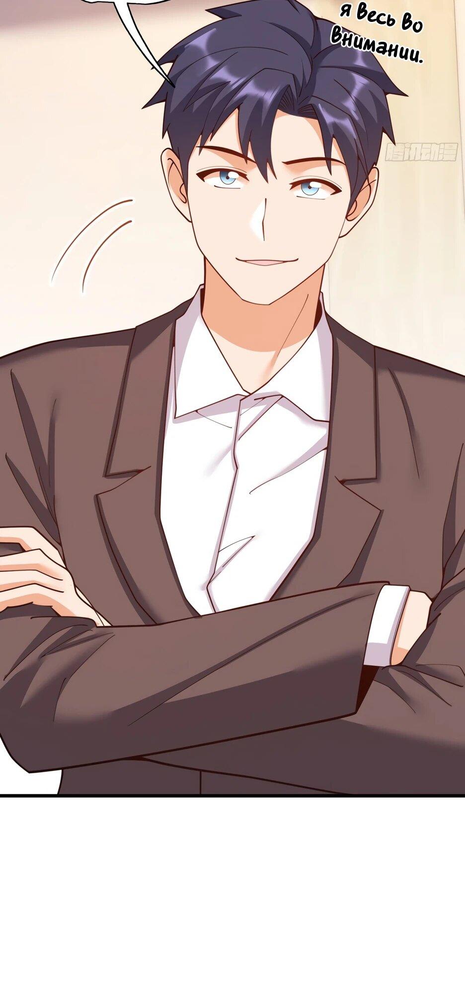 Манга Я буду королём в этой жизни - Глава 254 Страница 11