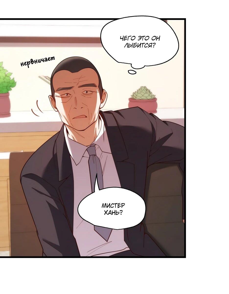 Манга Я буду королём в этой жизни - Глава 254 Страница 31