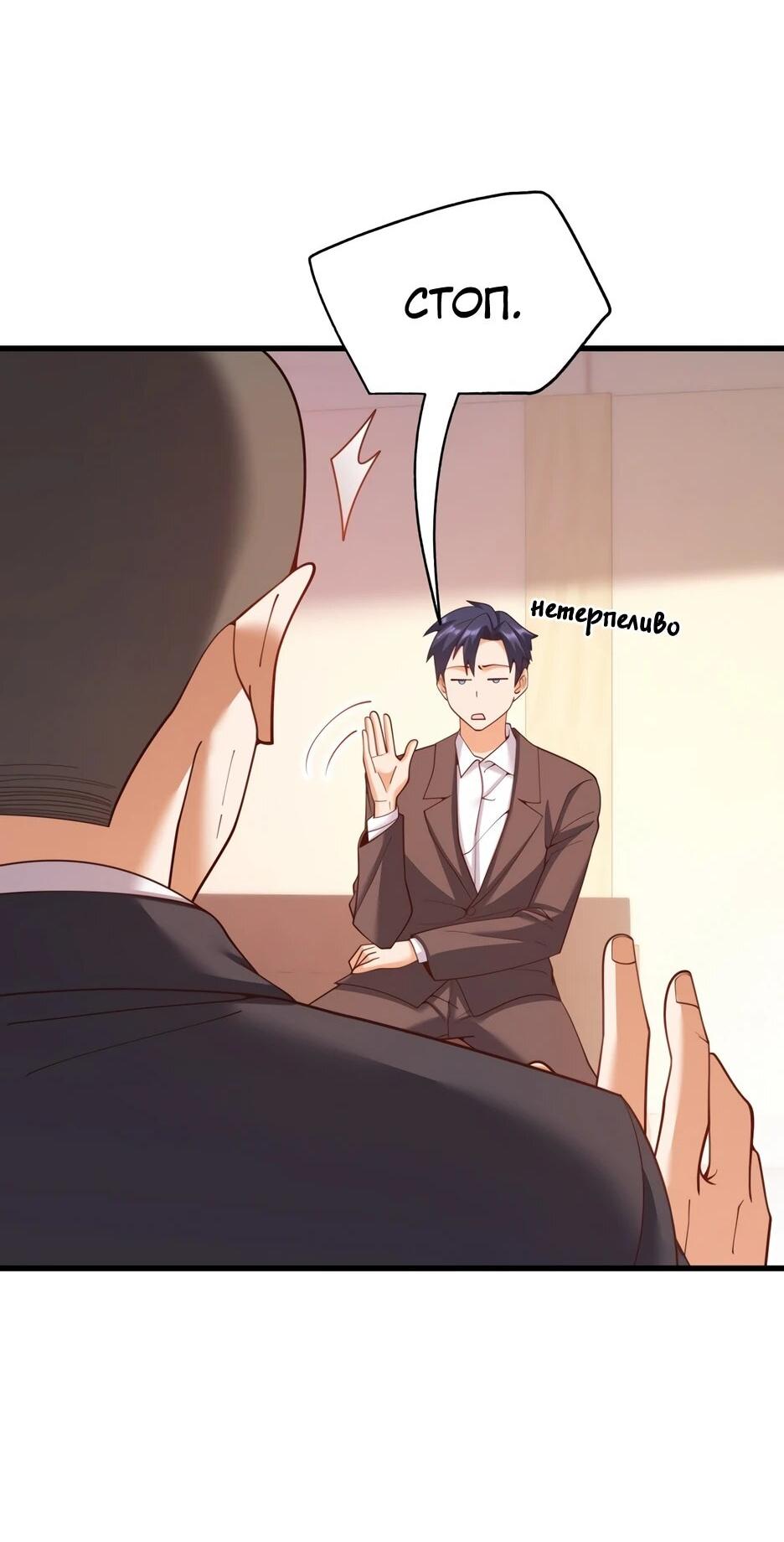 Манга Я буду королём в этой жизни - Глава 254 Страница 7