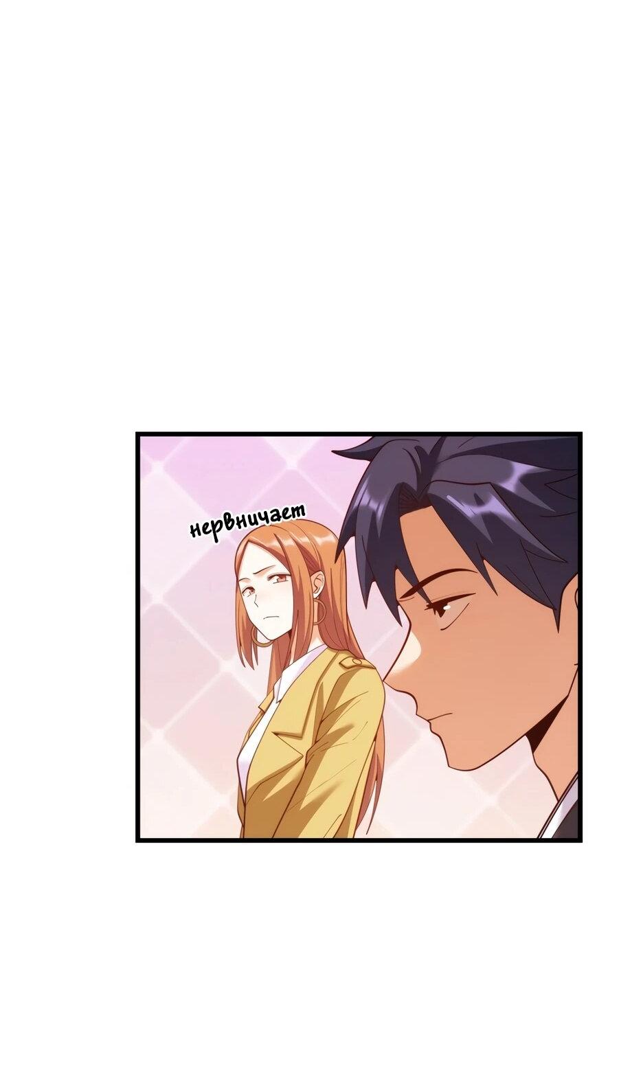 Манга Я буду королём в этой жизни - Глава 254 Страница 18