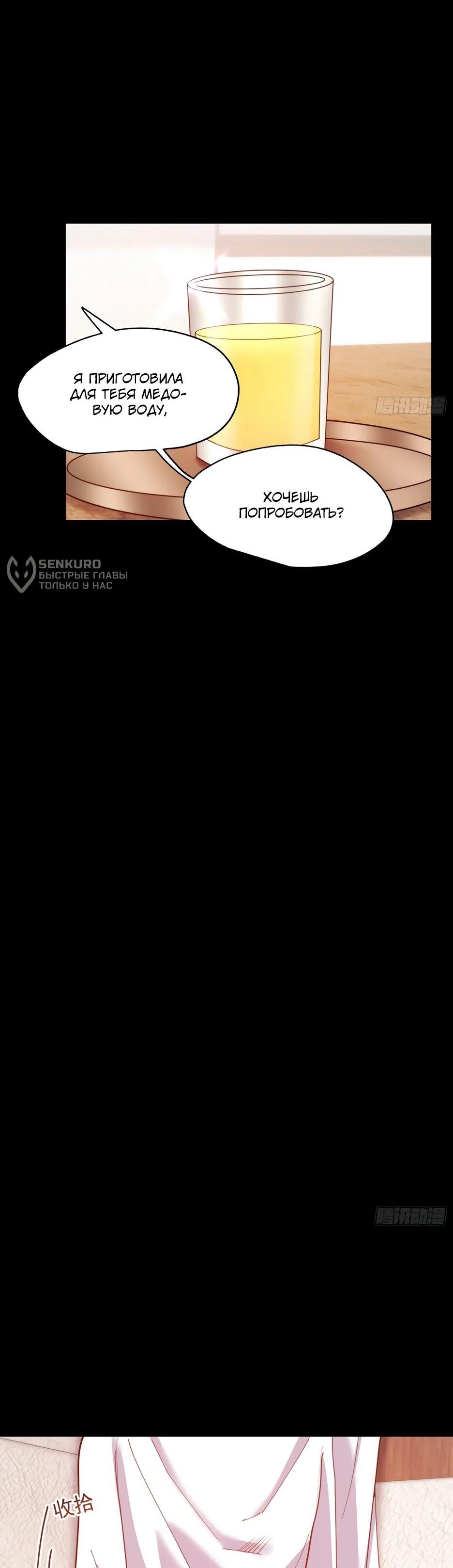 Манга Я буду королём в этой жизни - Глава 253 Страница 5