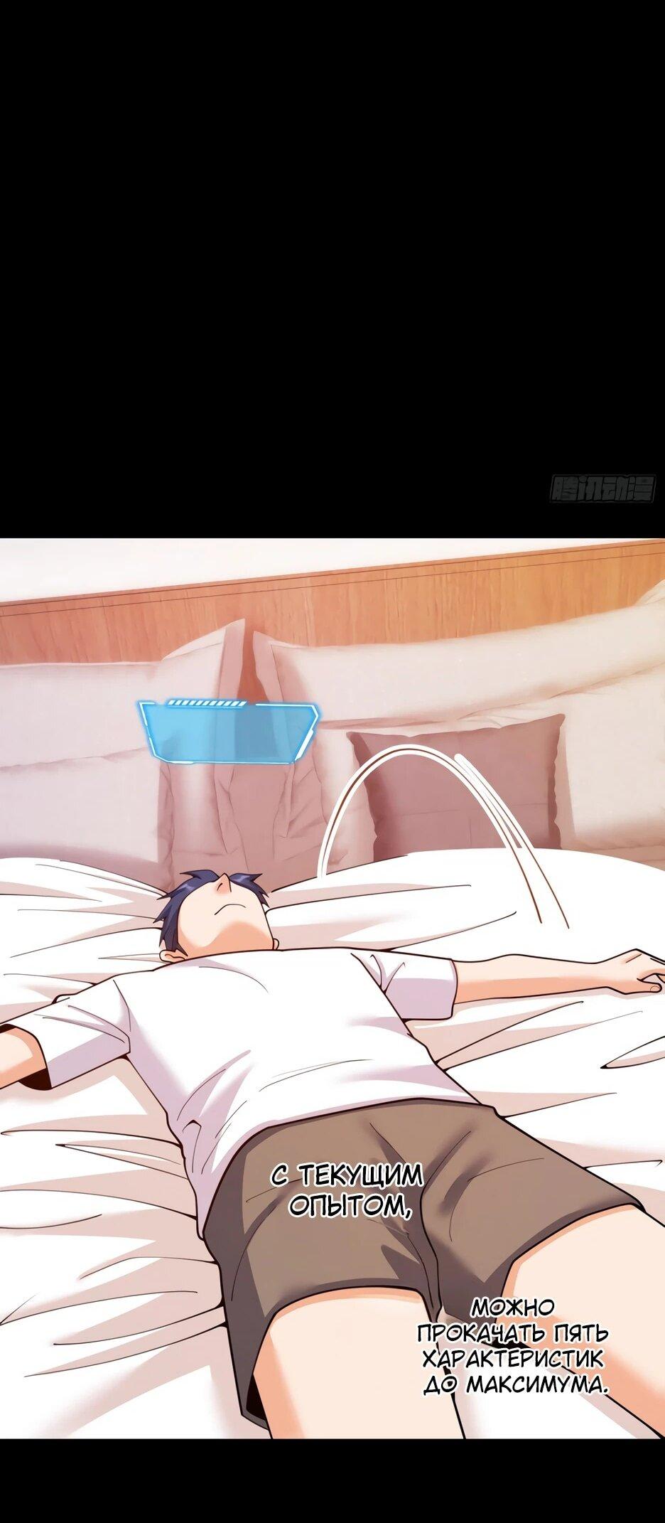 Манга Я буду королём в этой жизни - Глава 253 Страница 23