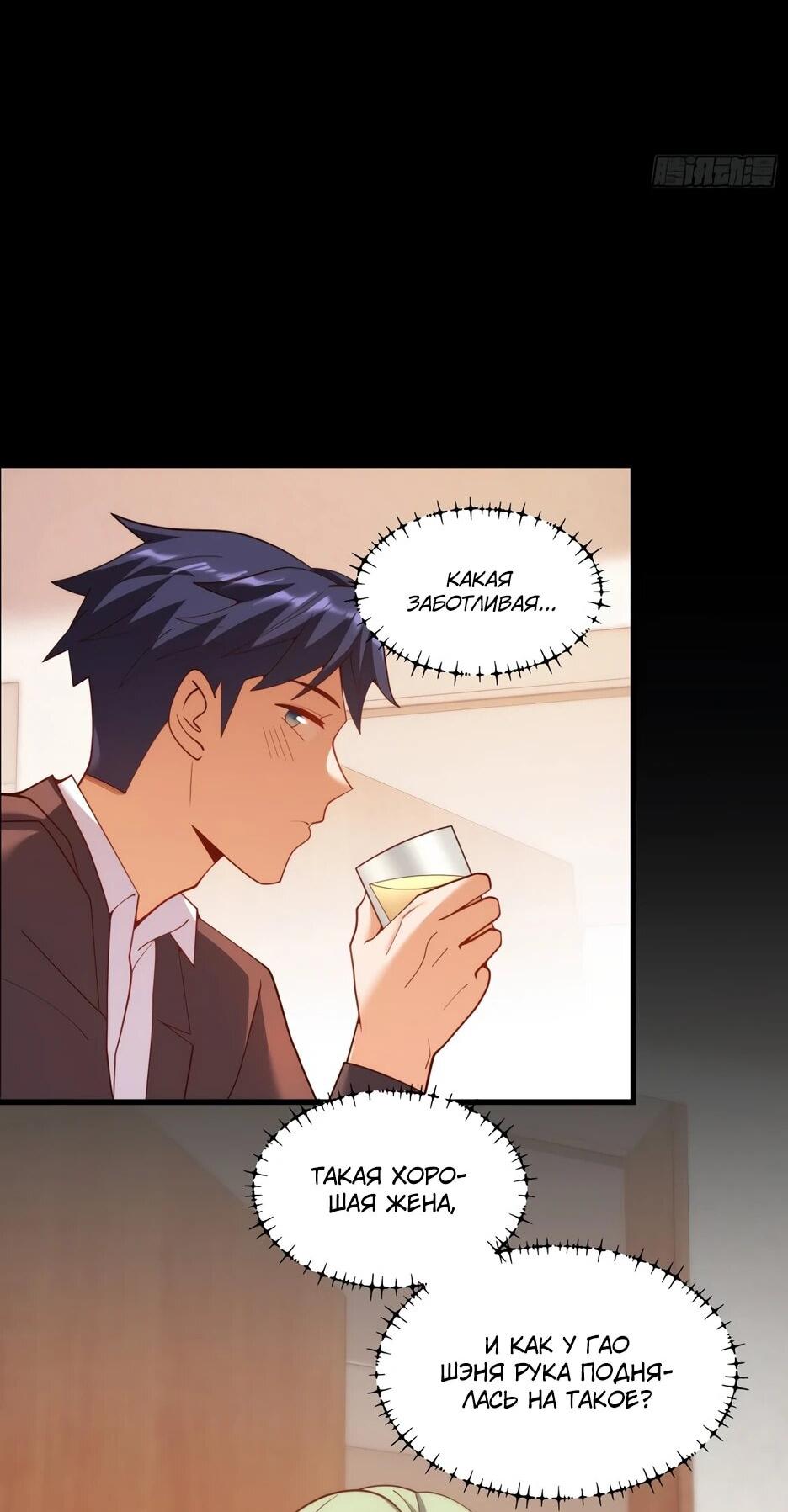 Манга Я буду королём в этой жизни - Глава 253 Страница 8