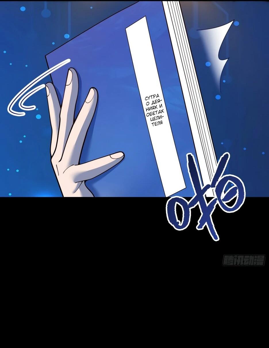 Манга Я буду королём в этой жизни - Глава 253 Страница 21