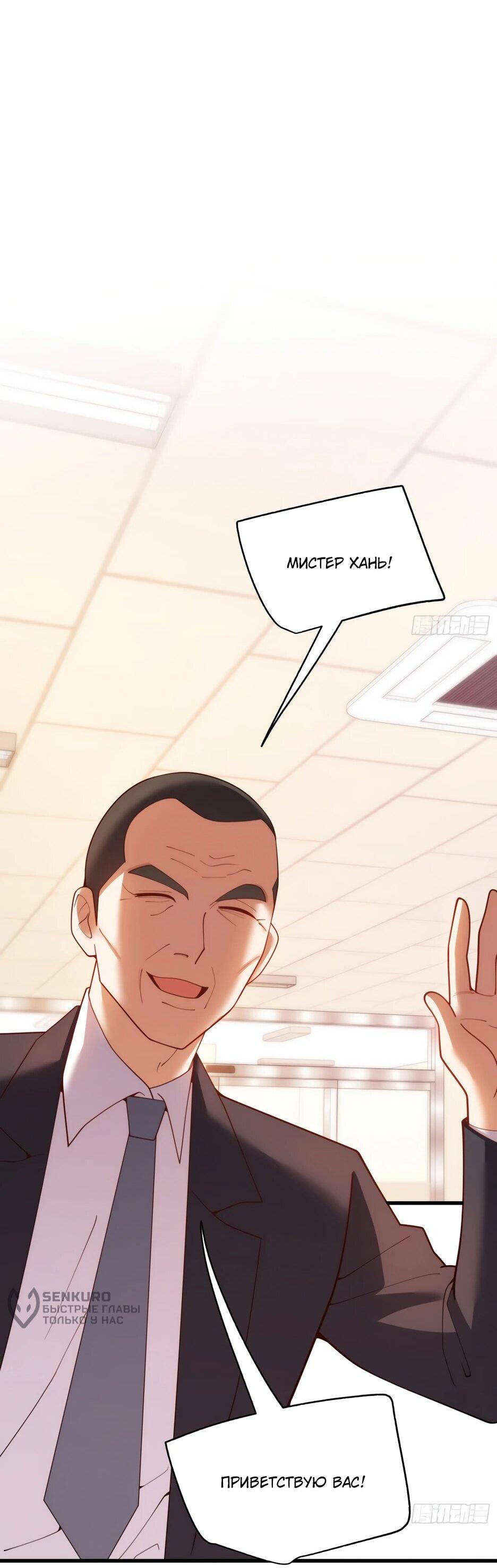 Манга Я буду королём в этой жизни - Глава 253 Страница 34