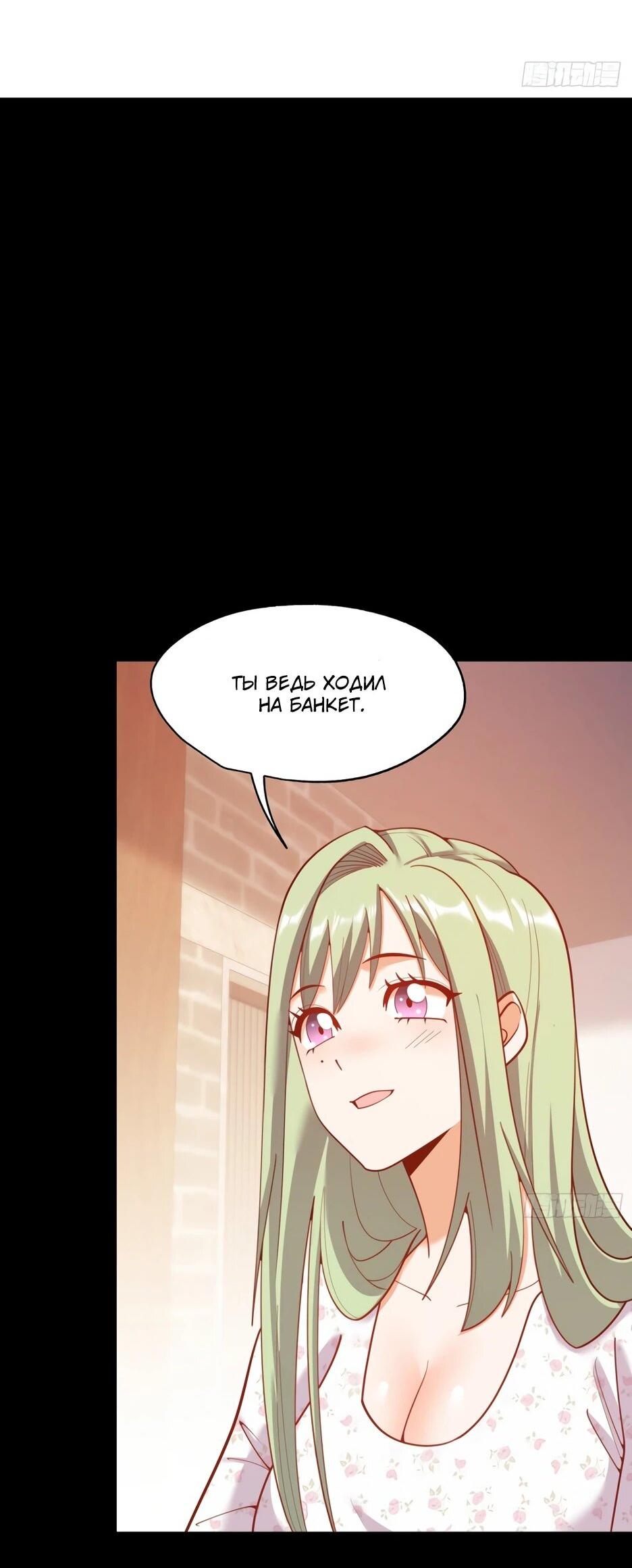 Манга Я буду королём в этой жизни - Глава 253 Страница 3