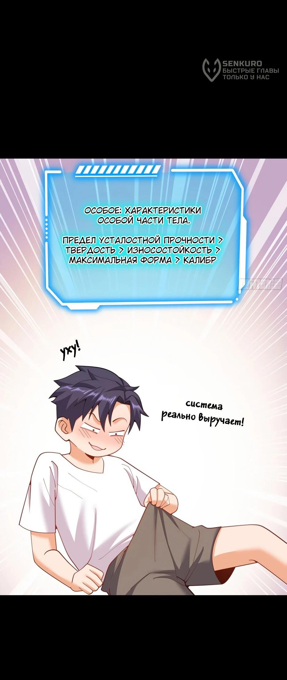 Манга Я буду королём в этой жизни - Глава 253 Страница 31