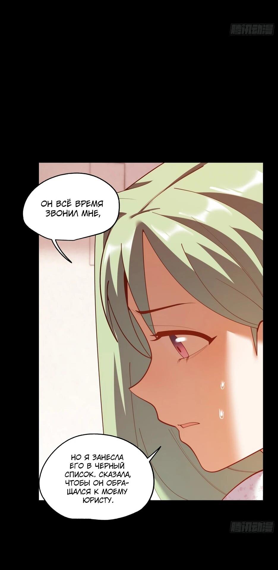 Манга Я буду королём в этой жизни - Глава 253 Страница 13