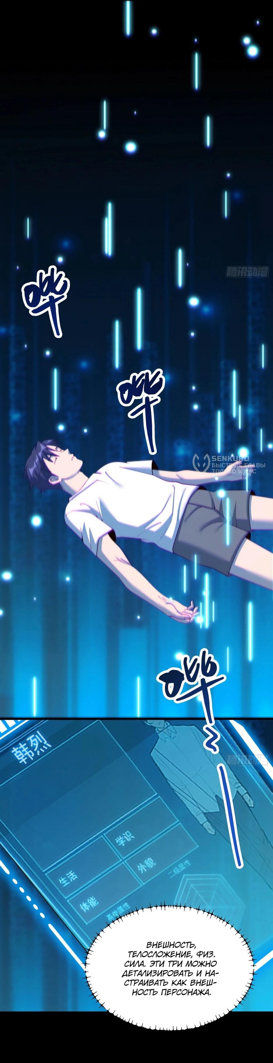 Манга Я буду королём в этой жизни - Глава 253 Страница 27