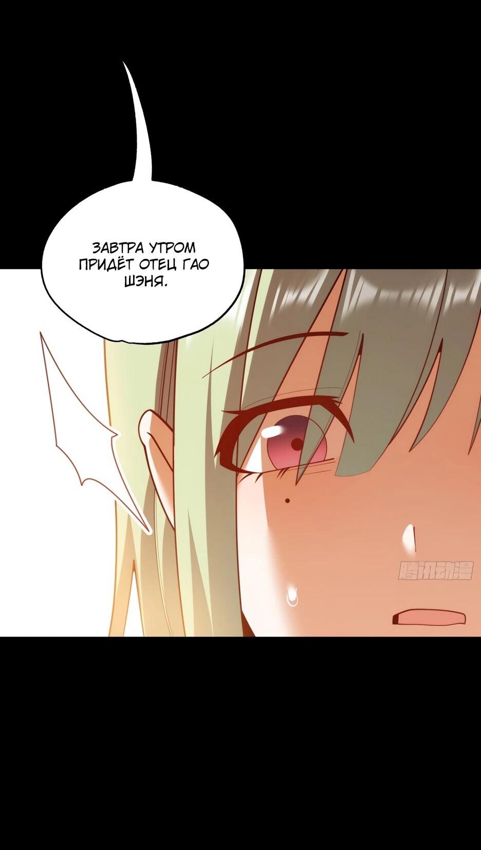 Манга Я буду королём в этой жизни - Глава 253 Страница 10