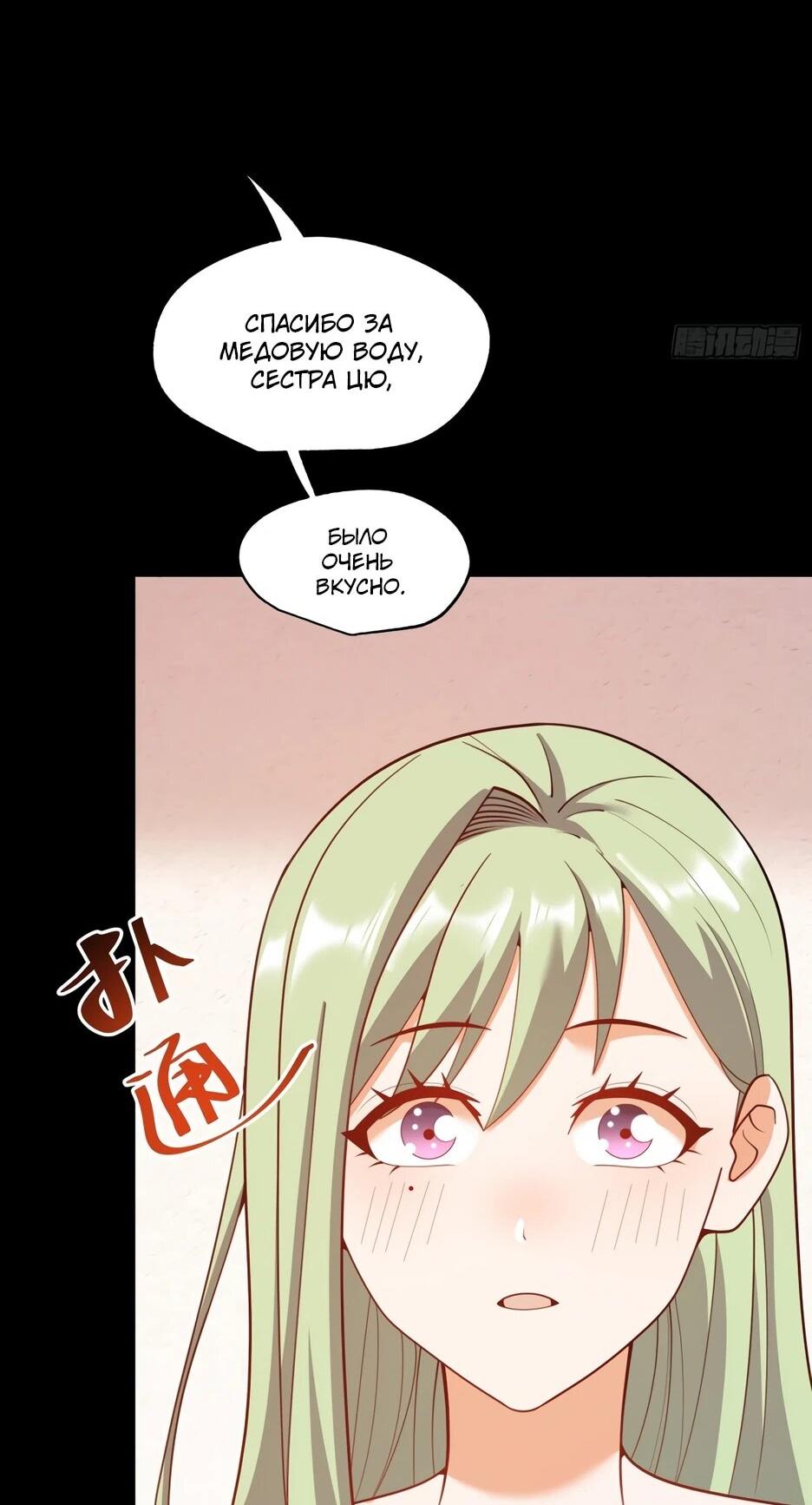 Манга Я буду королём в этой жизни - Глава 253 Страница 16