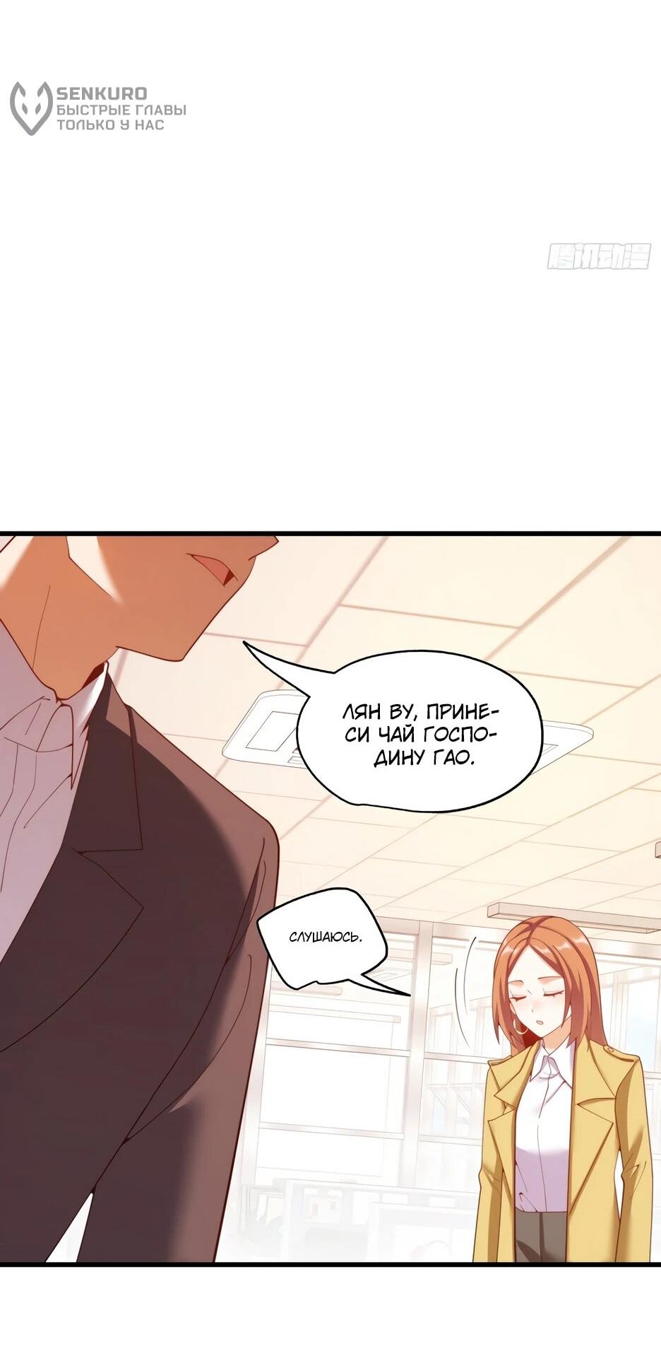 Манга Я буду королём в этой жизни - Глава 253 Страница 39