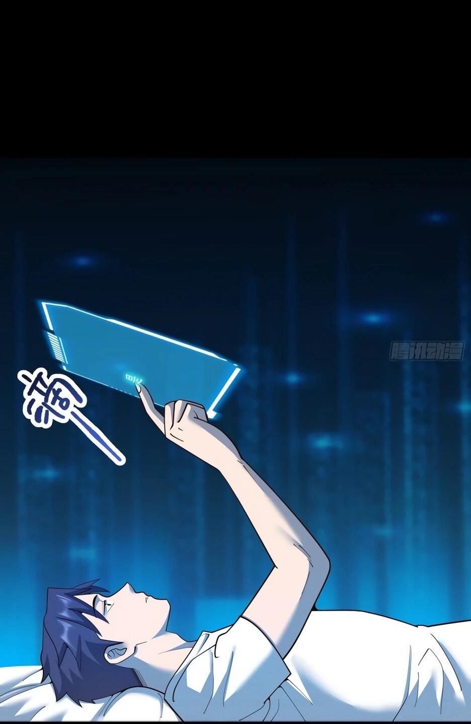 Манга Я буду королём в этой жизни - Глава 253 Страница 26