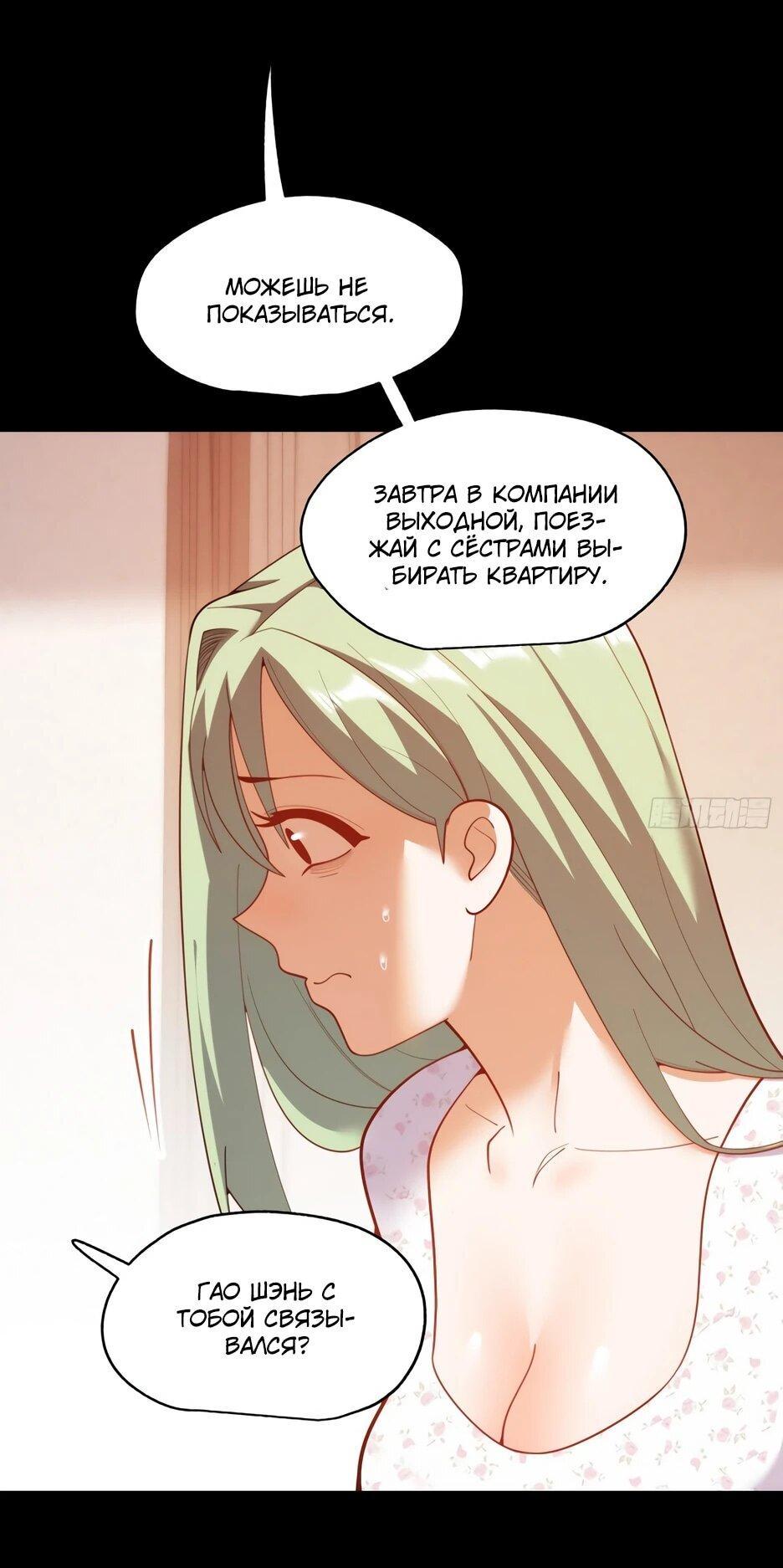 Манга Я буду королём в этой жизни - Глава 253 Страница 12