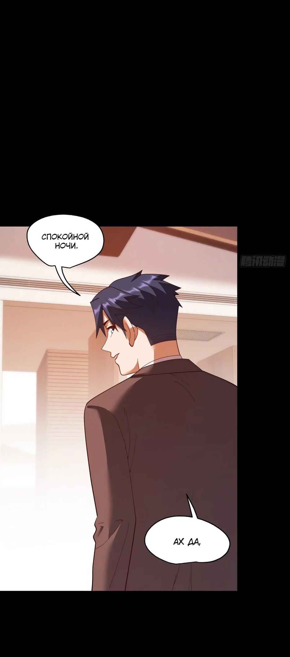 Манга Я буду королём в этой жизни - Глава 253 Страница 15