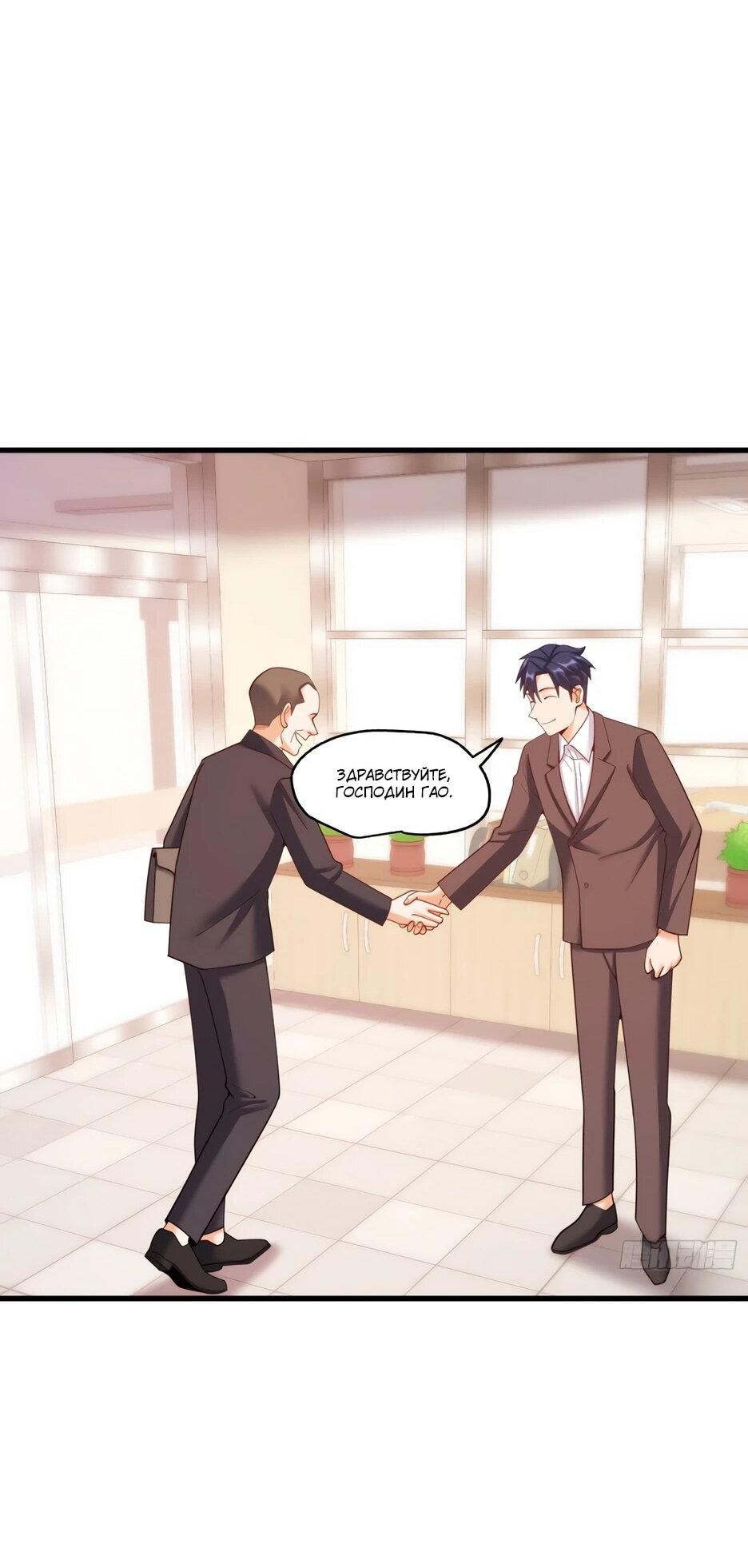 Манга Я буду королём в этой жизни - Глава 253 Страница 35