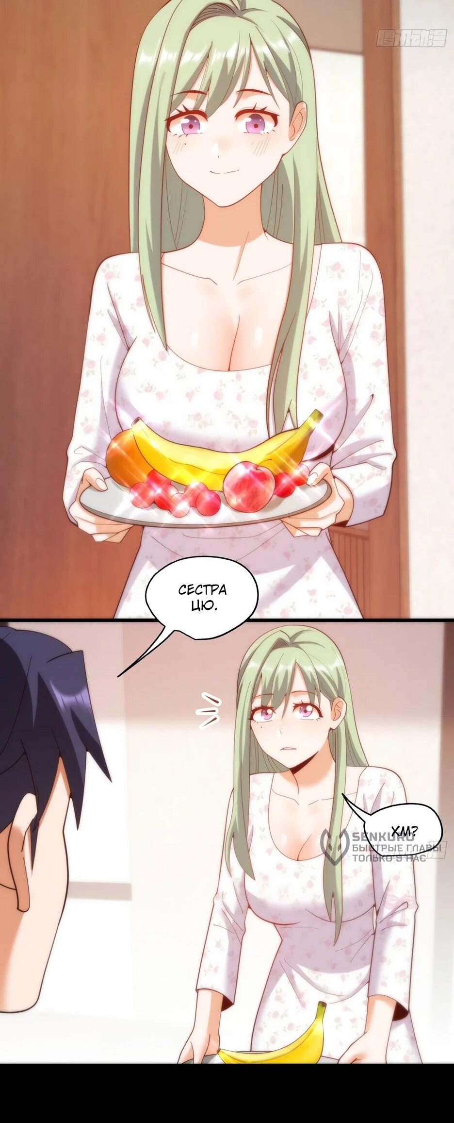 Манга Я буду королём в этой жизни - Глава 253 Страница 9