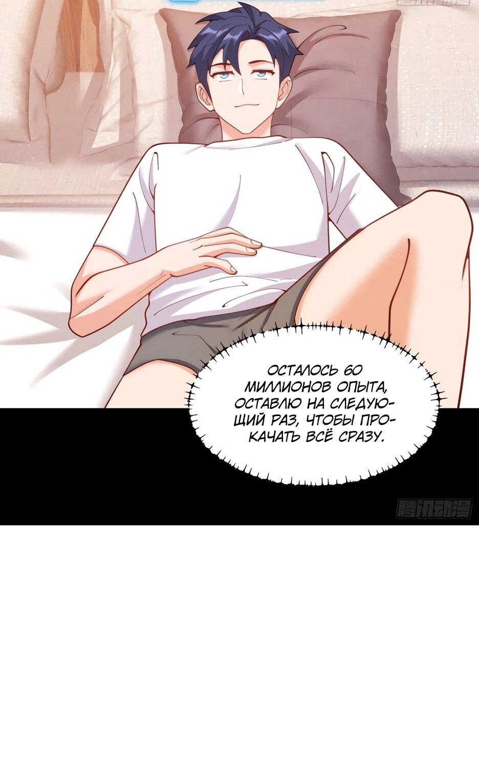 Манга Я буду королём в этой жизни - Глава 253 Страница 33