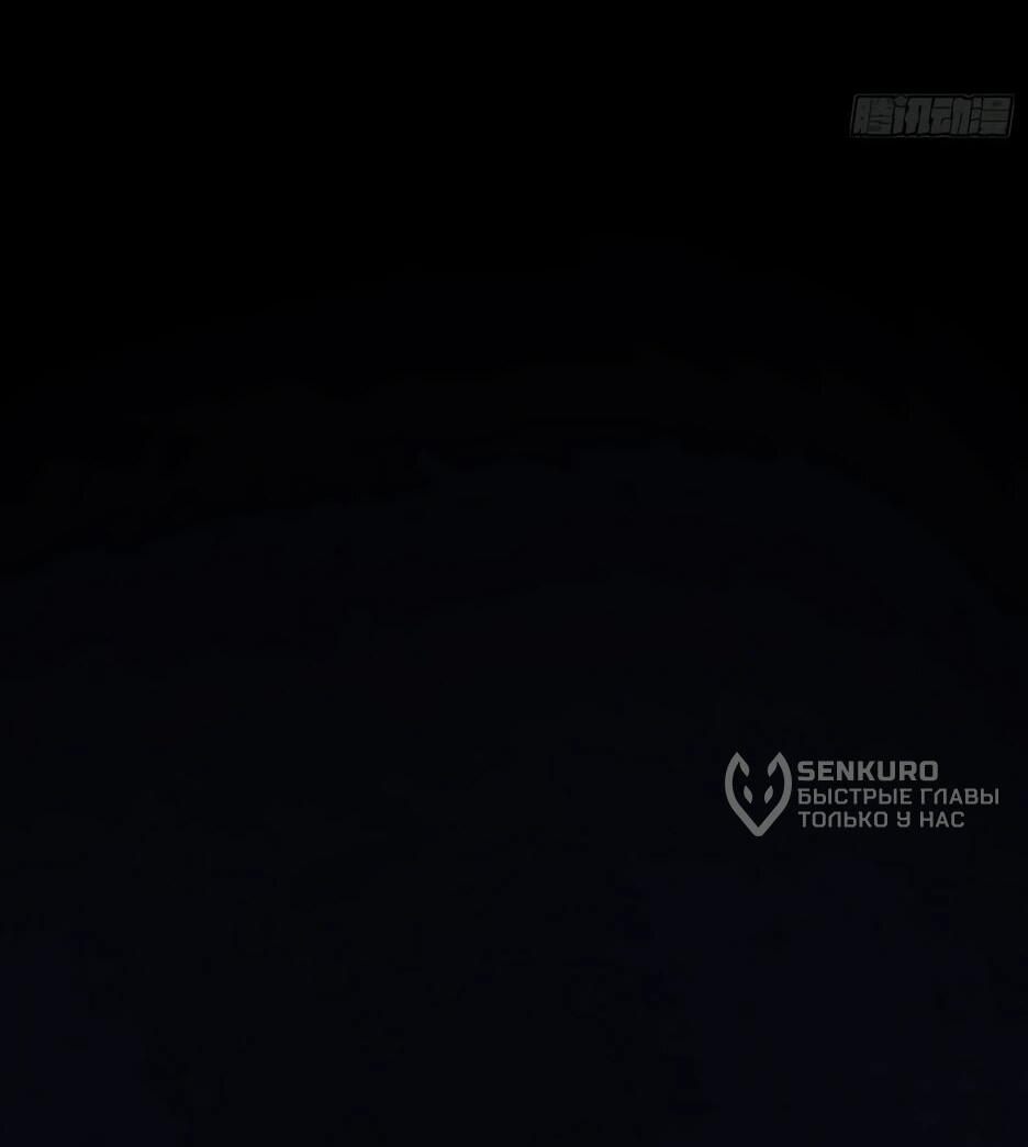 Манга Я буду королём в этой жизни - Глава 253 Страница 18