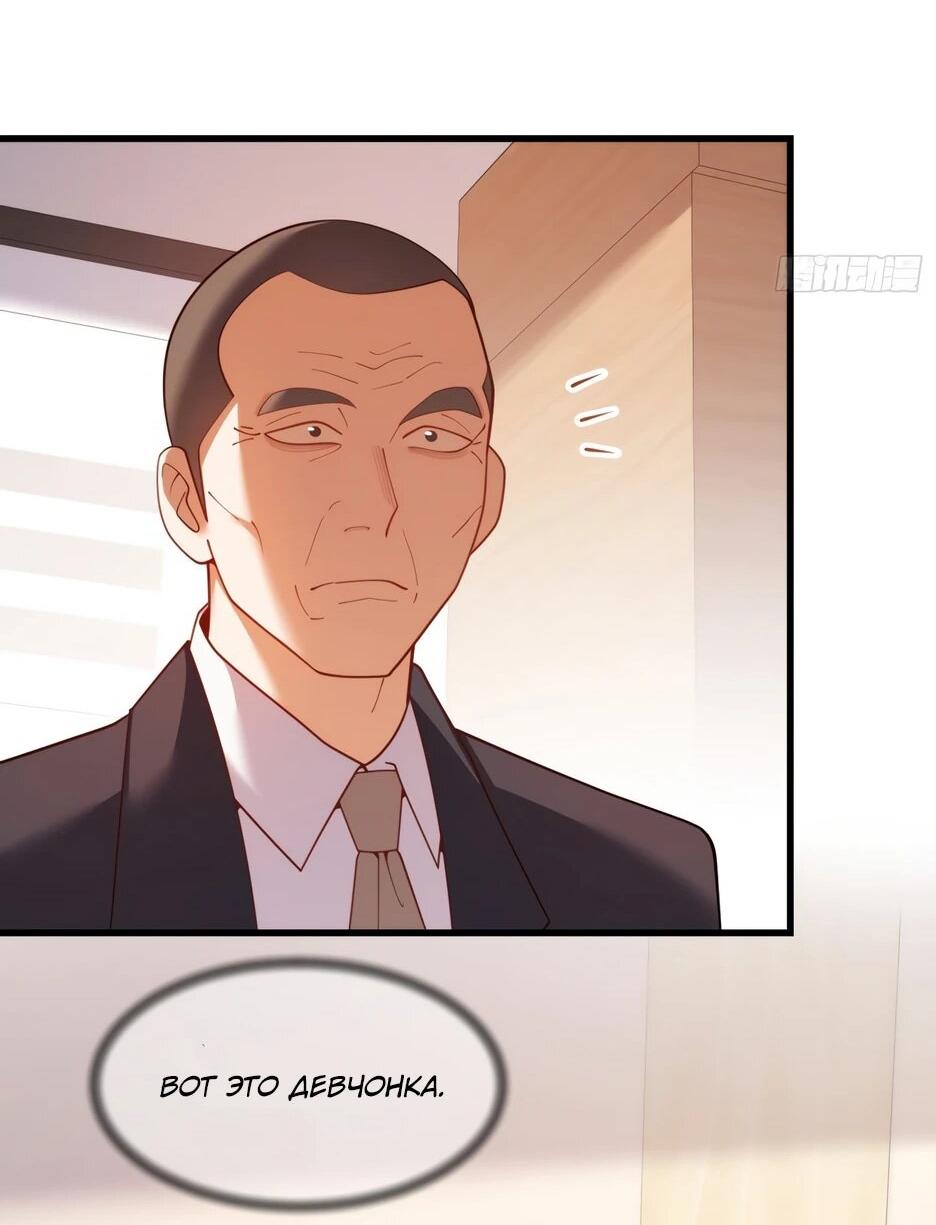 Манга Я буду королём в этой жизни - Глава 253 Страница 42