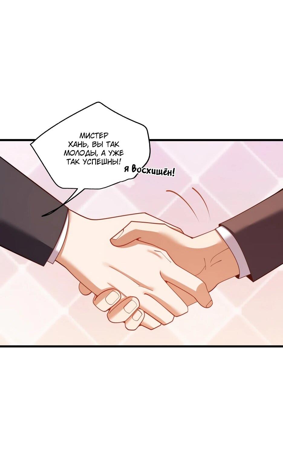 Манга Я буду королём в этой жизни - Глава 253 Страница 36