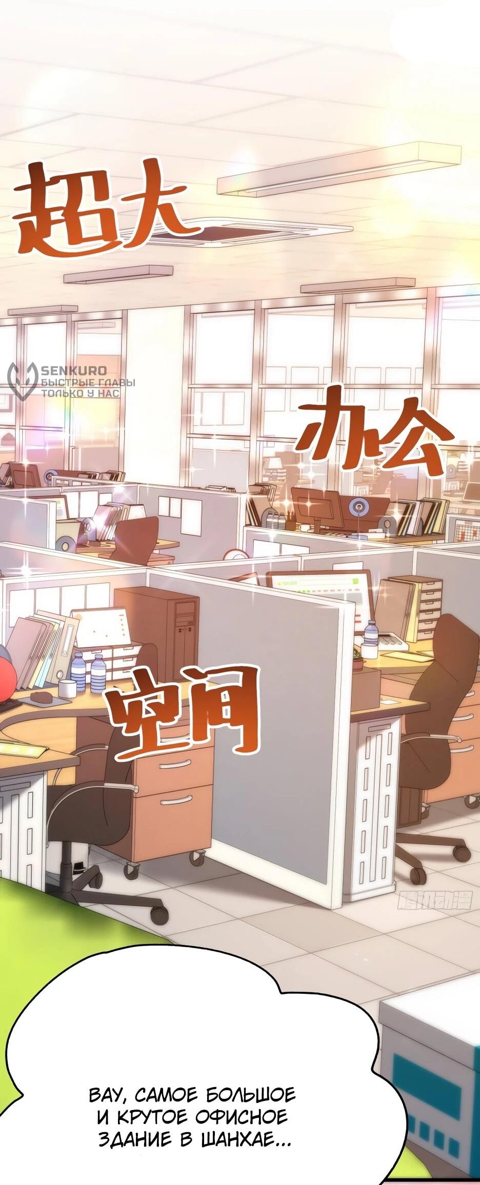 Манга Я буду королём в этой жизни - Глава 252 Страница 10