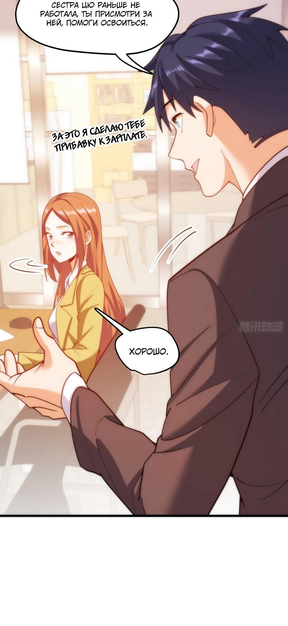 Манга Я буду королём в этой жизни - Глава 252 Страница 26