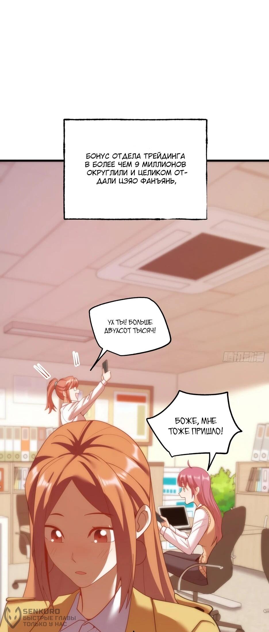 Манга Я буду королём в этой жизни - Глава 252 Страница 39