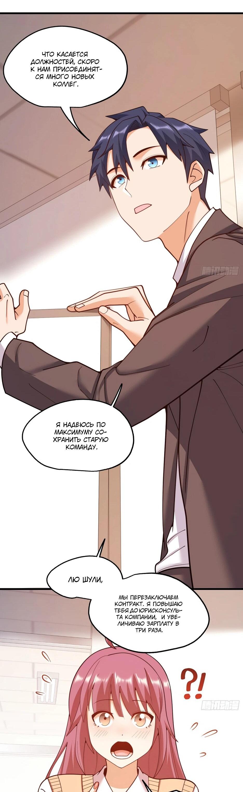 Манга Я буду королём в этой жизни - Глава 252 Страница 16