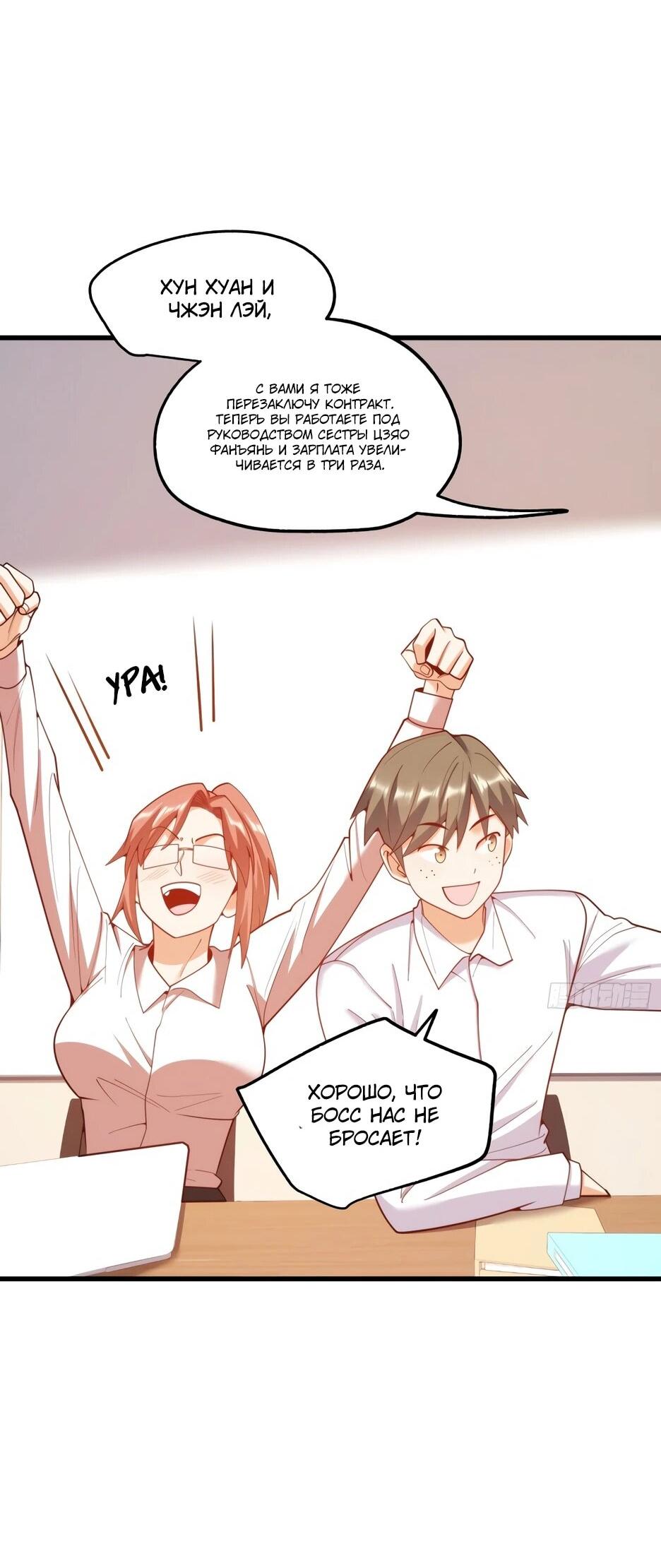 Манга Я буду королём в этой жизни - Глава 252 Страница 18