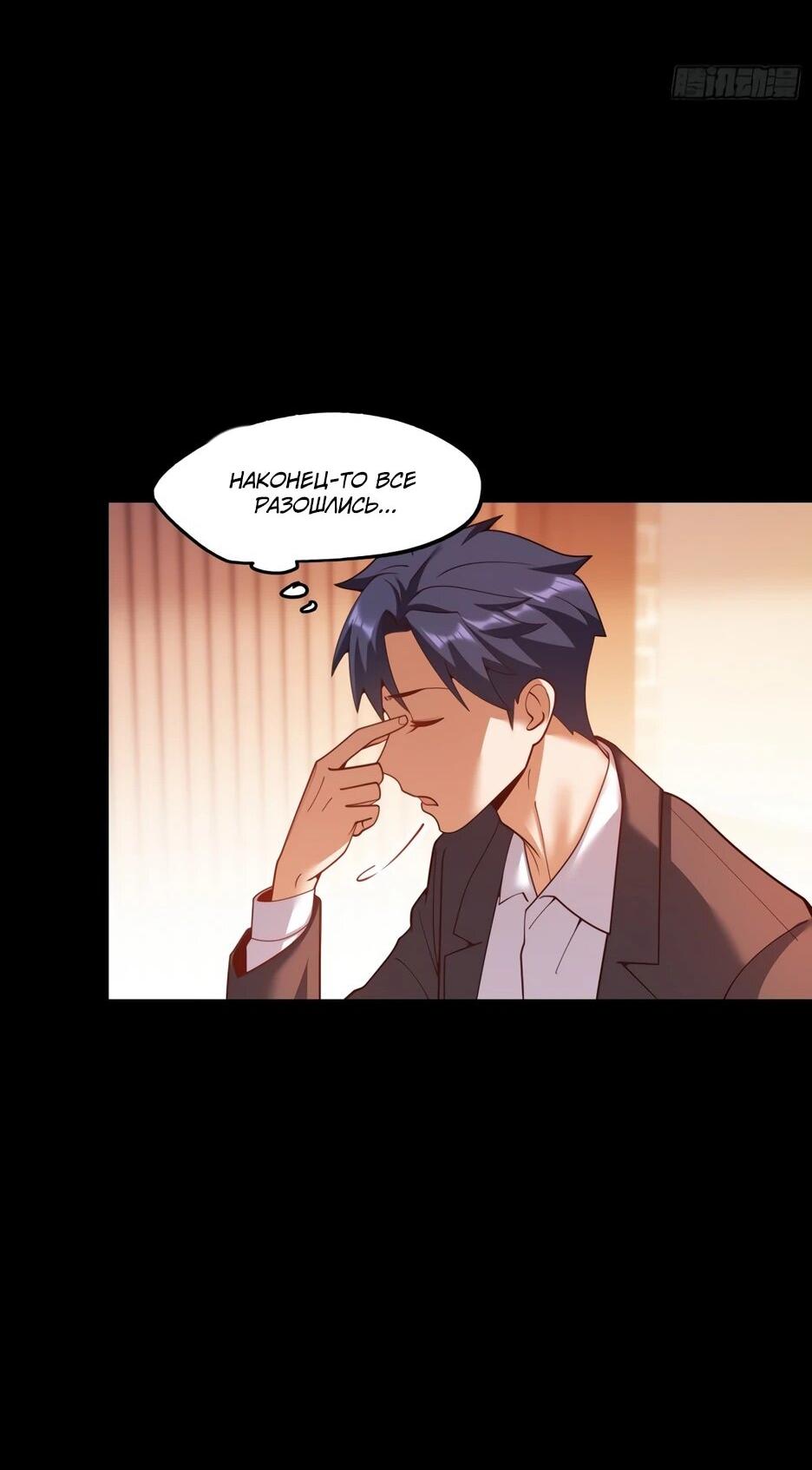 Манга Я буду королём в этой жизни - Глава 252 Страница 45