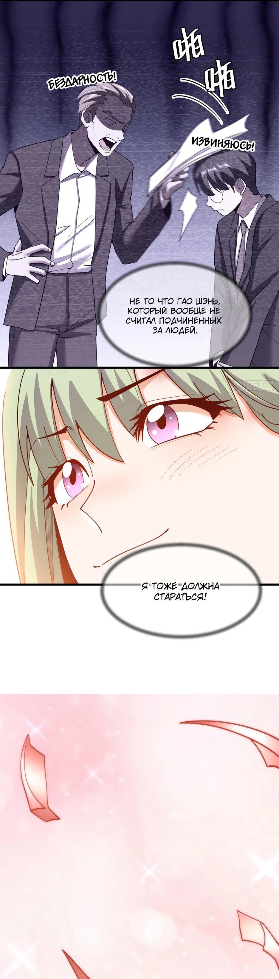 Манга Я буду королём в этой жизни - Глава 252 Страница 35
