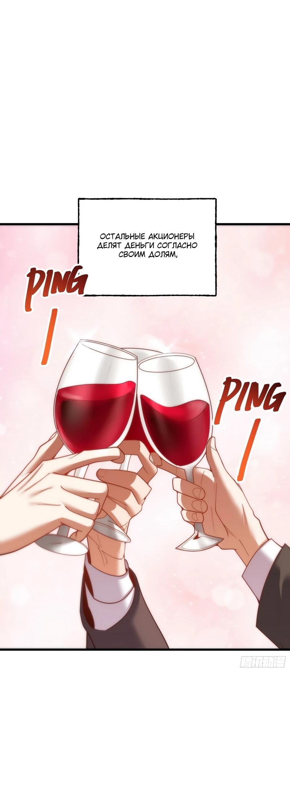 Манга Я буду королём в этой жизни - Глава 252 Страница 38