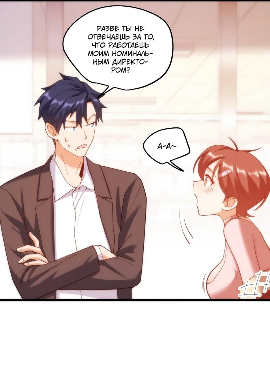 Манга Я буду королём в этой жизни - Глава 252 Страница 29