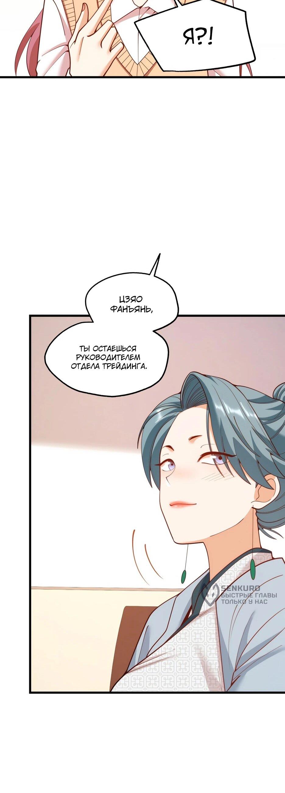 Манга Я буду королём в этой жизни - Глава 252 Страница 17