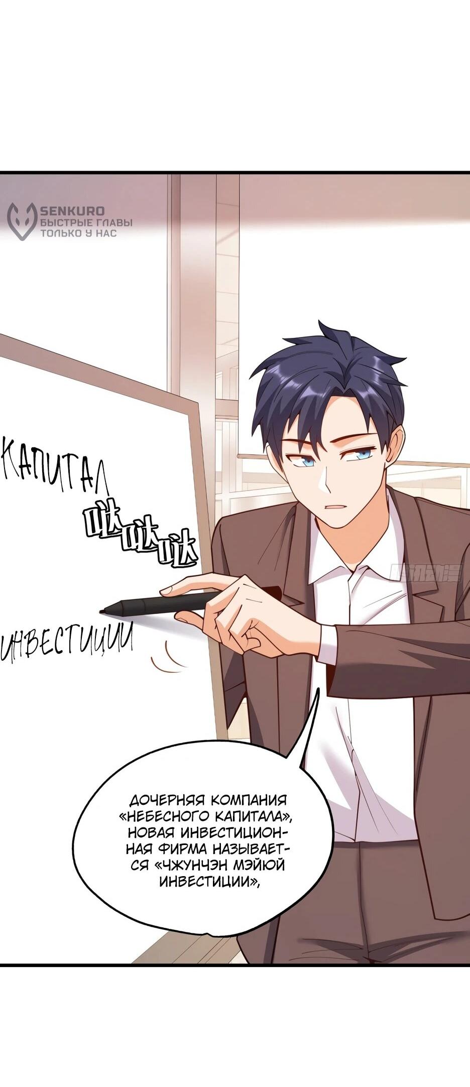 Манга Я буду королём в этой жизни - Глава 252 Страница 14