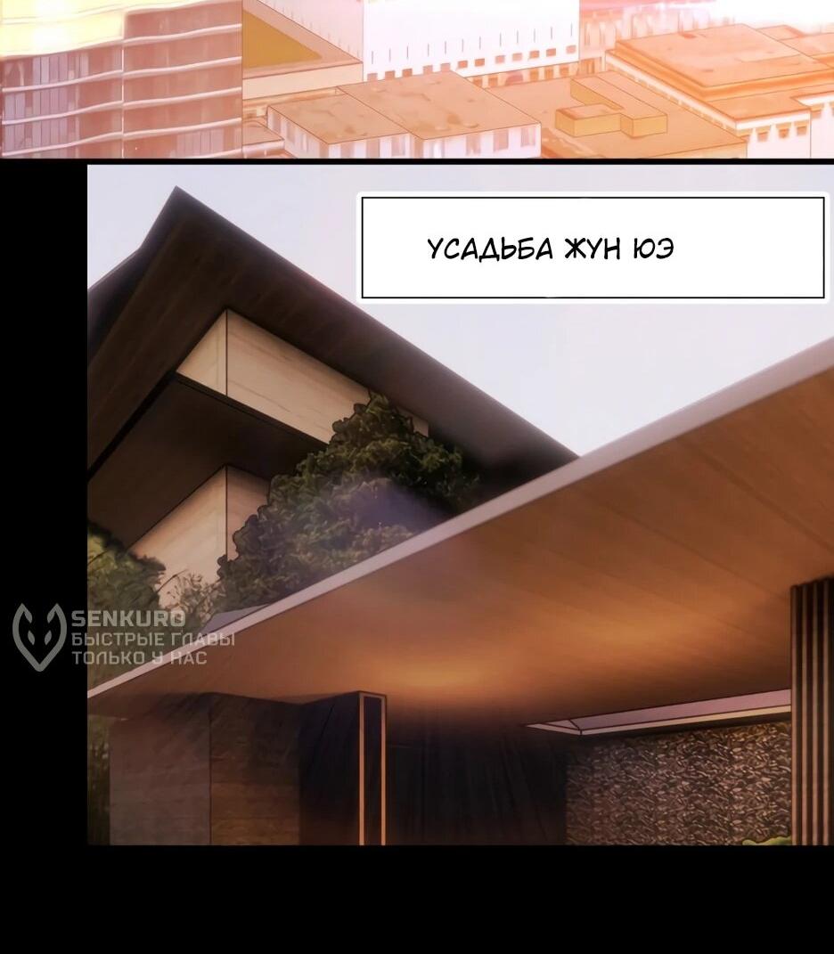 Манга Я буду королём в этой жизни - Глава 252 Страница 44