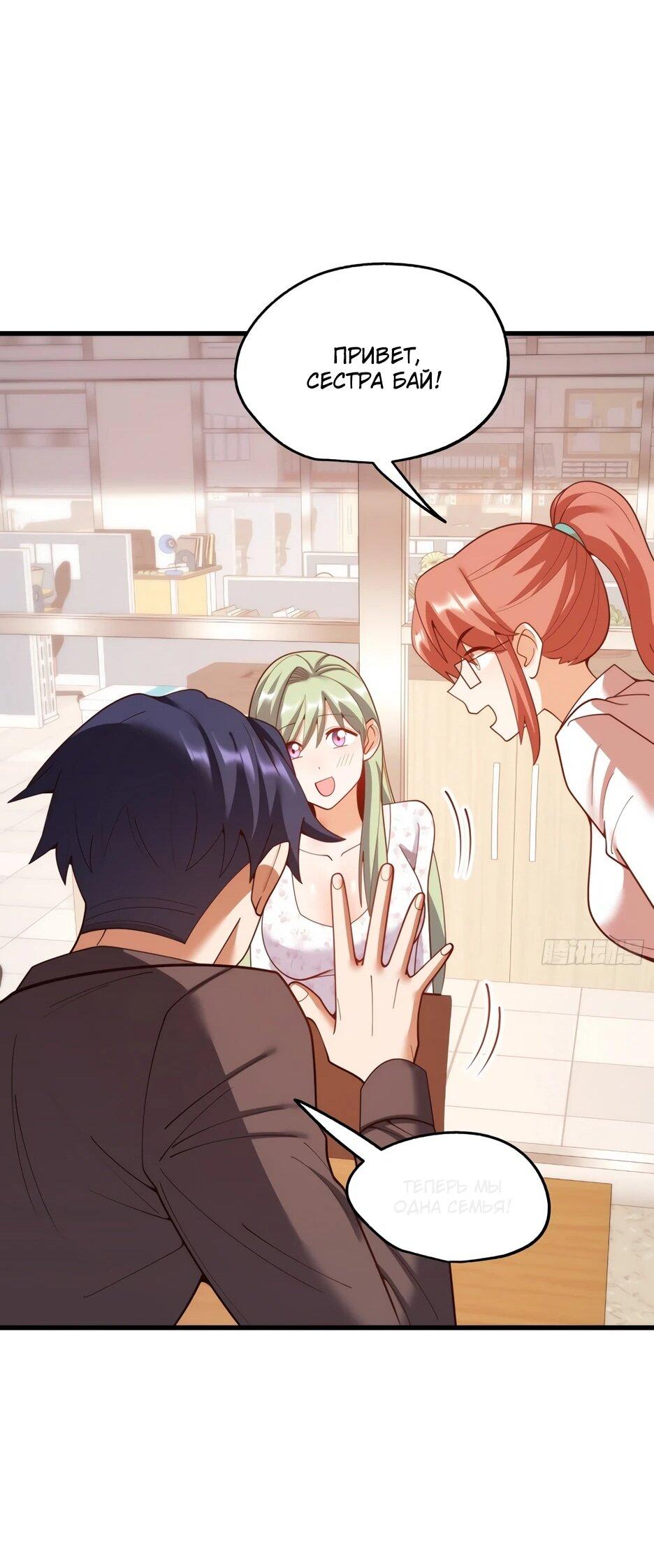 Манга Я буду королём в этой жизни - Глава 252 Страница 23