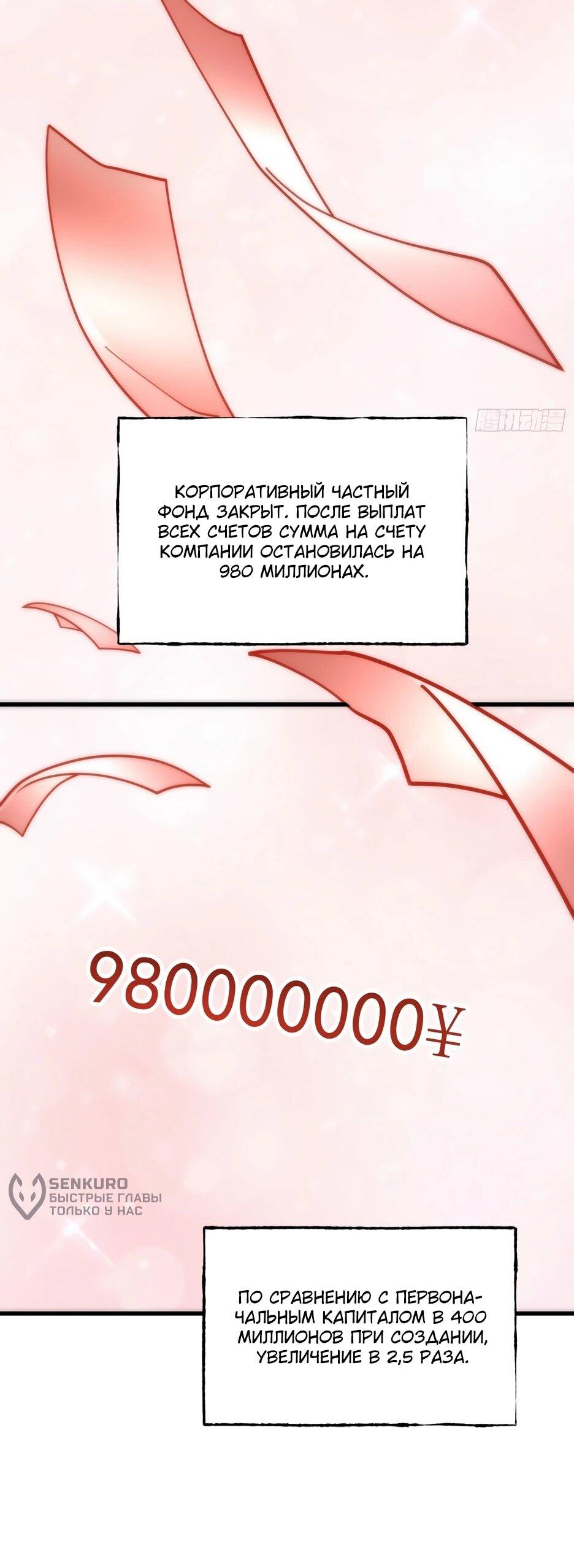 Манга Я буду королём в этой жизни - Глава 252 Страница 36