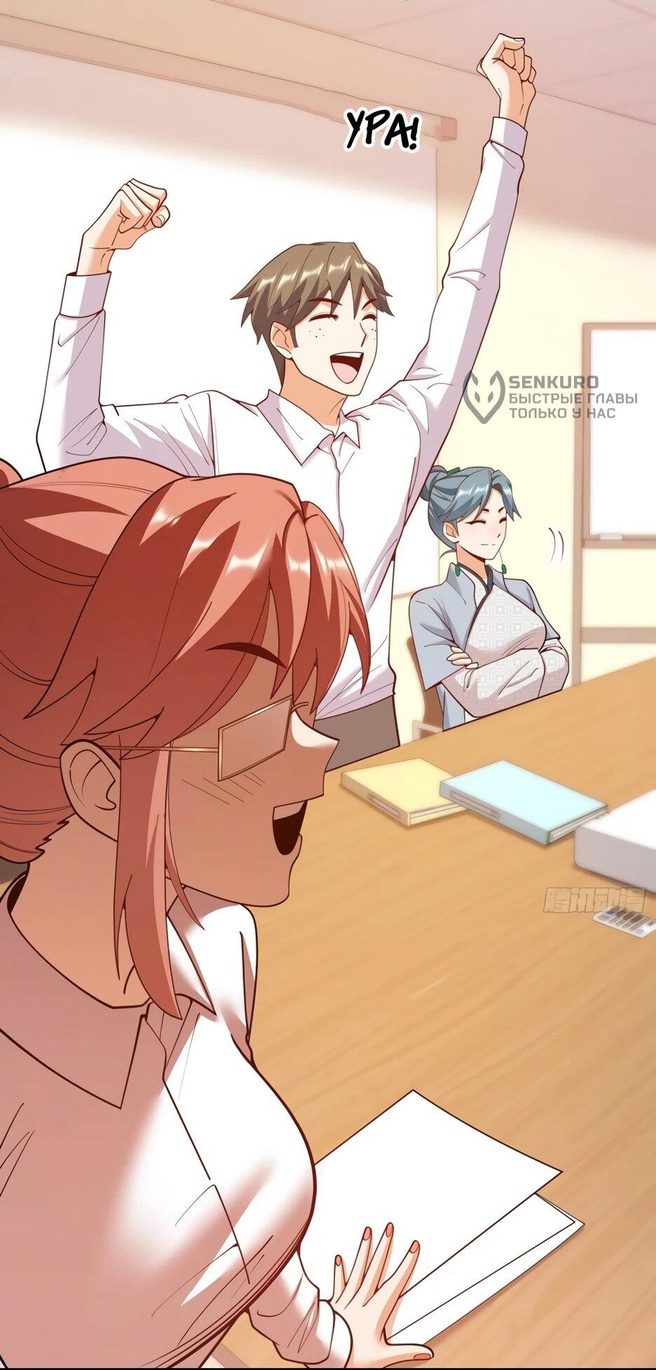 Манга Я буду королём в этой жизни - Глава 252 Страница 33